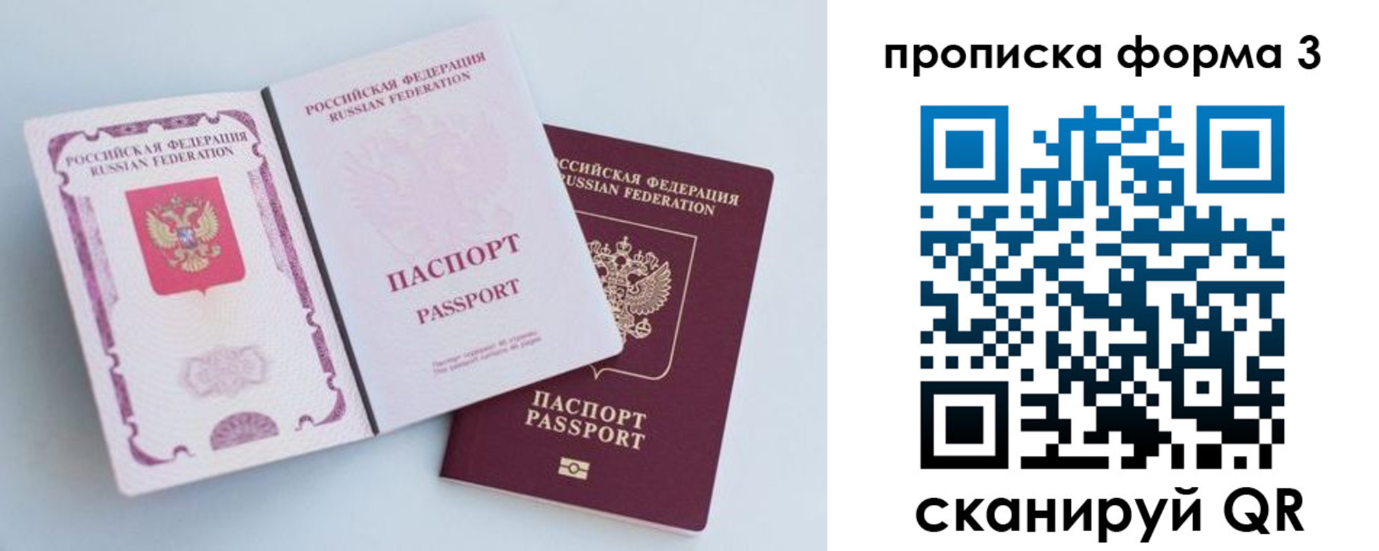 временная регистрация гарантия в Лыткарино