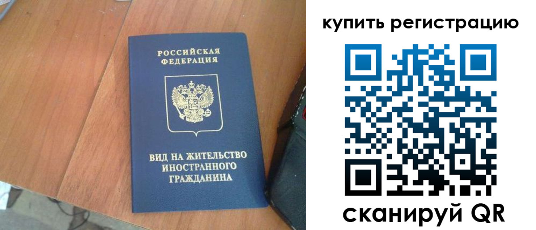 временная регистрация 2025 в Лыткарино