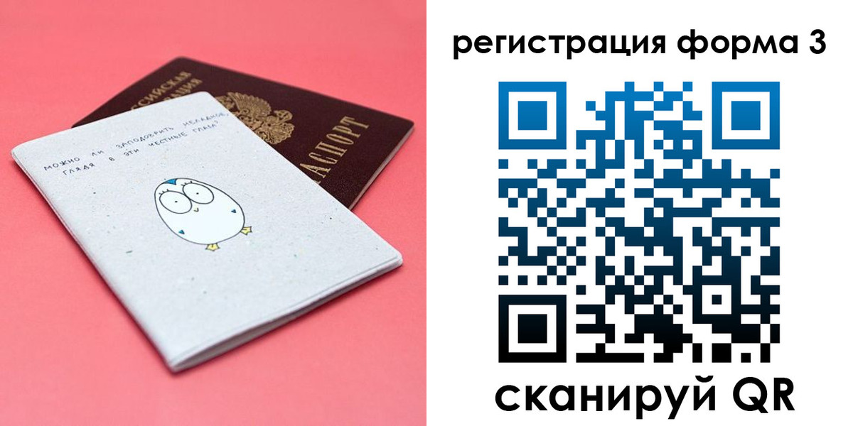 прописка штамп в Лыткарино