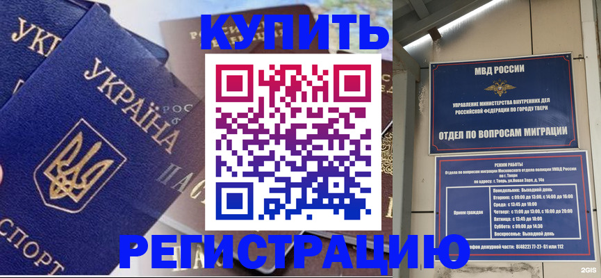 временная регистрация недорого в Лыткарино