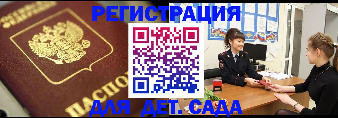 временная регистрация гарантия в Лыткарино