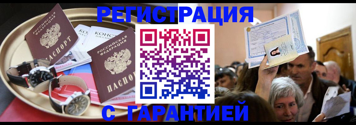 временная регистрация для школы в Лыткарино