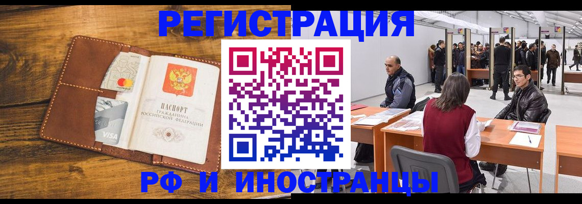 временная регистрация для школы в Лыткарино